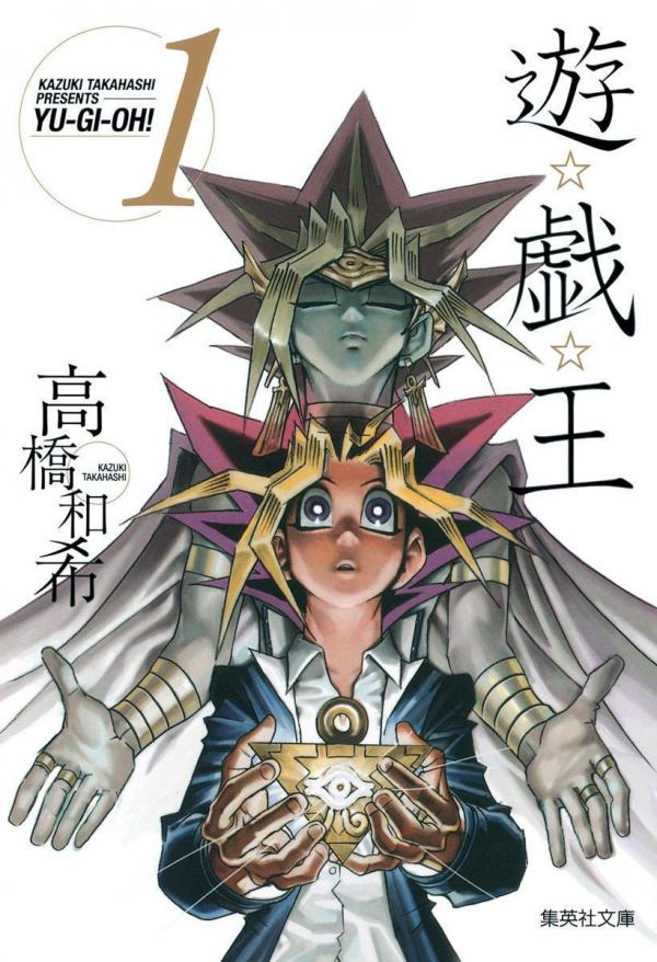 Yu-Gi-Oh! Coloured version (Japanese)